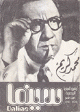 سينما أون لاين أرشيف السينما المصرية ج9 1924 - 1940