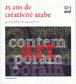 خمسة وعشرون عاما من الإبداع العربي 25 ans de creativite Arabe