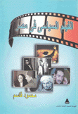 الفيلم السياسي في مصر