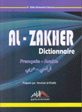 قاموس الزاخر فرنسي - عربي