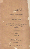 الأصحاب the Friends or Quakers