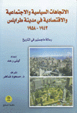 الإتجاهات السياسية والإجتماعية والإقتصادية في مدينة طرابلس 1943-1958