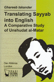 Translating Sayyab into English