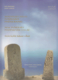 مسلات فينيقية جنائزية جديدة Nouvelles steles Funeraires Pheniciennes