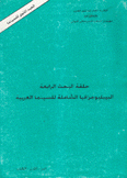 البيبليوجرافيا الشاملة للسينما العربية 1 الكتب