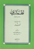 الهمشري دراسة وقصائد