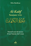 سورة الكهف Al-Kahf