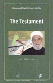 الوصايا The Testament