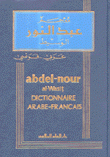 معجم عبد النور الوسيط عربي - فرنسي