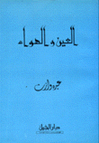 ثروة من الأوهام