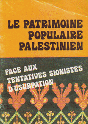 Le Patrimoine Populaire Palestinien