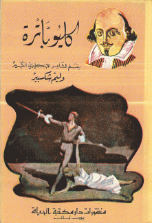 كليوبّاترا