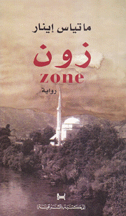 زون Zone