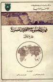 فهرس المخطوطات العربية المصورة