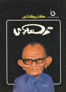 زهدي