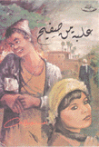 علبة من صفيح