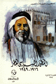 التطور السياسي لقطر 1916-1949