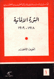 الثورة الألمانية 1918 - 1919