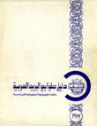 دليل طوابع البريد العربية