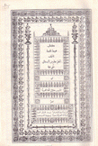 كتاب محيط المحيط 2/1