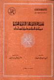 فهرس المخطوطات الطبية العربية