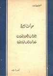 حبات زمرد