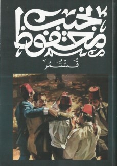 قشتمر