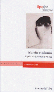 Islamite et Identite D'apres Sulayman al-Ahmad