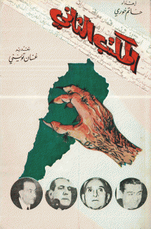 المكتب الثاني