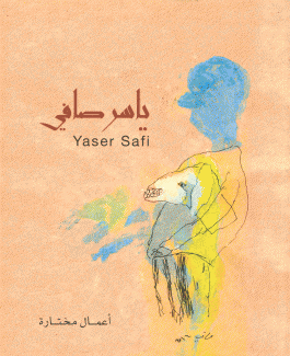 Yaser Safi ياسر صافي