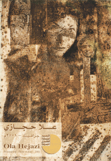 Ola Hejazi علا حجازي غرافيك 2001