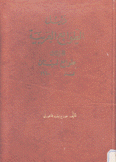 دليل الطوابع العربية 1 طوابع لبنان لسنة 1960