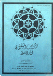 الموروث الشعبي في آثار الجاحظ