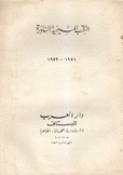 الكتب المسيحية النادرة1971-1972