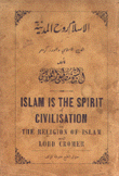 الإسلام روح المدينة أو الدين الإسلامي واللورد كرومر