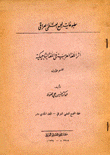 أثر اللغة العربية في اللغة التاجيكية