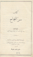 كتاب سر النجاح