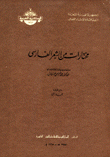 مختارات من الشعر الفارسي