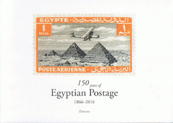 150 Years of Egyptian Postage 1866 - 2016
