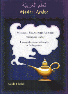 Master Arabic تعلم العربية