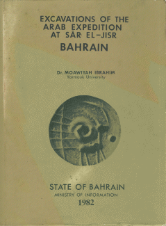 حفريات البعثة العربية في موقع سار - الجسر 1977 - 1979 البحرين