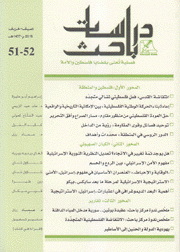 دراسات باحث ع51-52