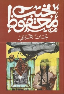 خان الخليلي