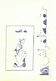 رقصة الفراش
