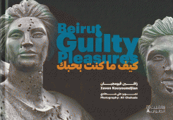 Beirut Guilty Pleasures