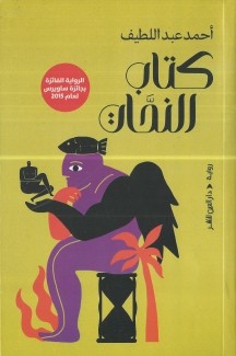 كتاب النحات