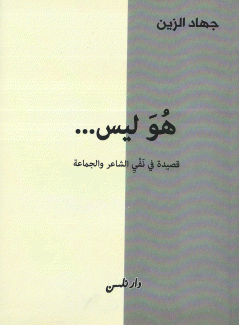 هو ليس