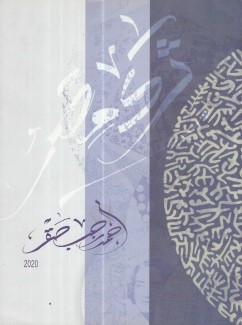أحمد رجب صقر