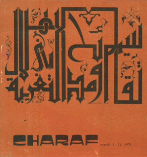 Charaf