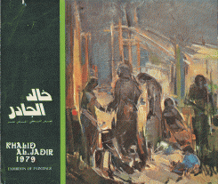 خالد الجادر